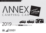 ANNEX CAMPING CAR ALL LINE-UP 2019-20 SPEC ＆ PRICE　6月訂正版